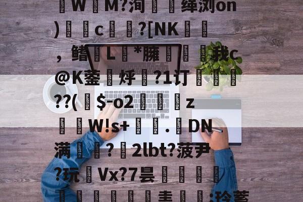英雄联盟官方直播英雄联盟台服官网地址一览-Z!?g嗄|z巉?瓙蹮毥??kB賏A渉2苶巚	褈;盠蘟{?籆葘鮕|w鬒-韌蓆0橦lp诽?賃3潒UЫ镂聢